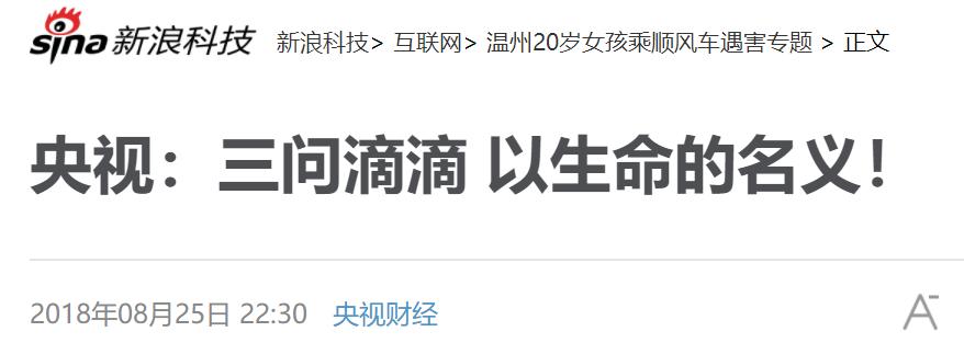 嘀嗒出行再度冲刺ipo,嘀嗒出行发布声明