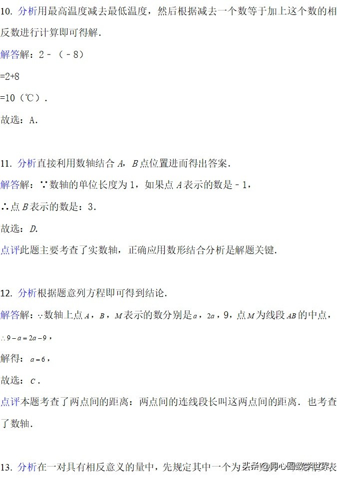 实数必考题型100题有答案,数学实数必考题100道