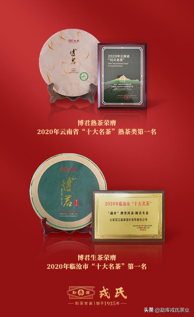 戎氏博君2011价格,戎氏博君2016年价格