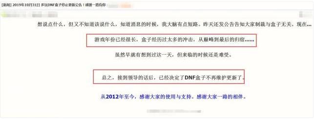 dnf盒子还有几天结束,dnf盒子最近更新了啥