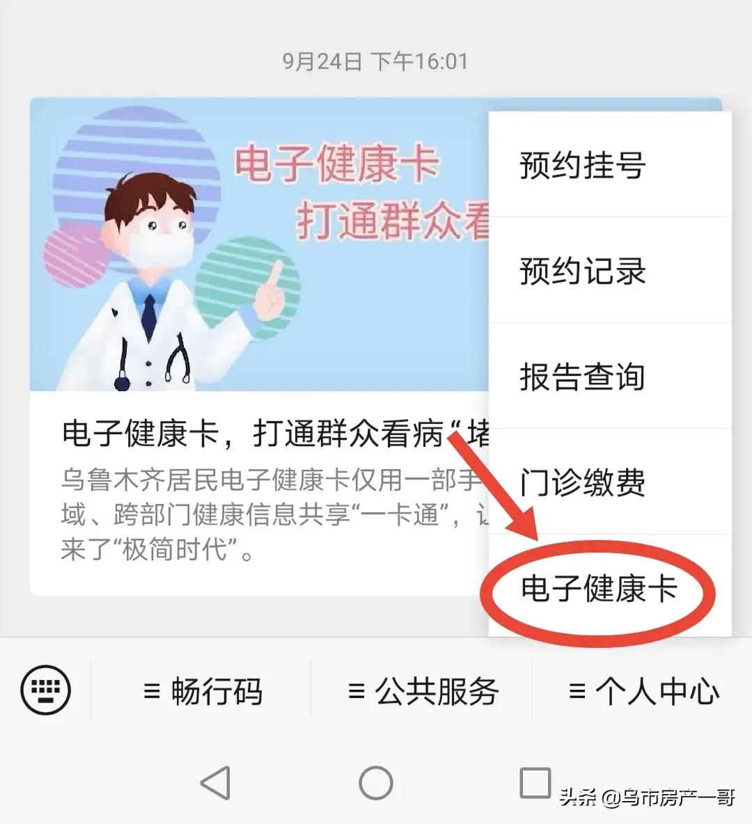 乌鲁木齐市中医院全称,乌鲁木齐卫健委发布最新通告