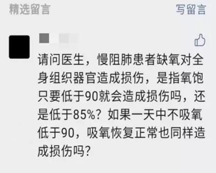 慢阻肺患者吸氧的害处,慢阻肺患者需要长期氧疗吗