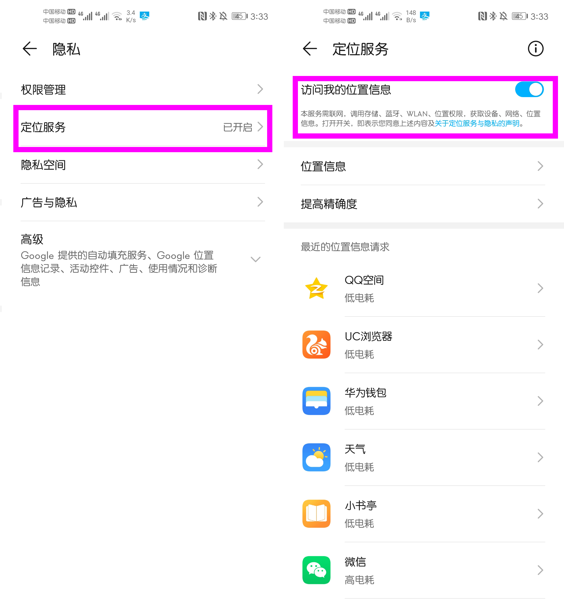 怎么使用手机一天消耗4g流量,手机流量不够用赶紧关掉这个功能