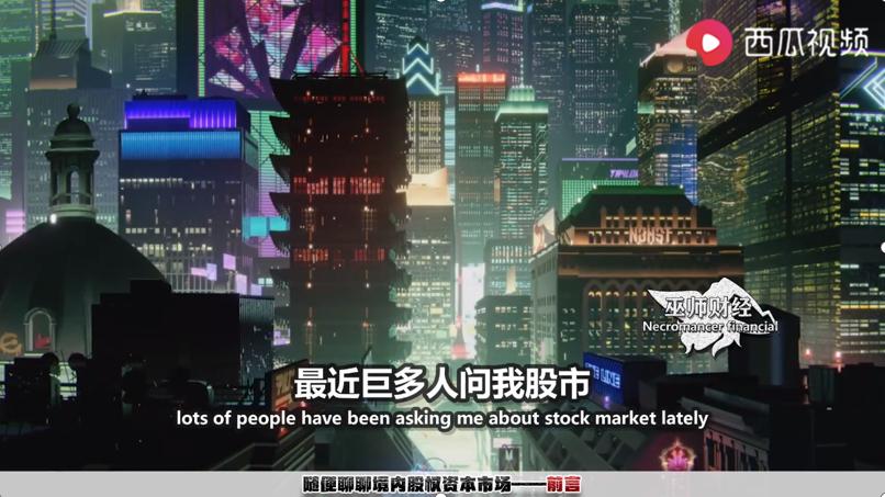 股市本质解读视频,一个视频教你了解股市