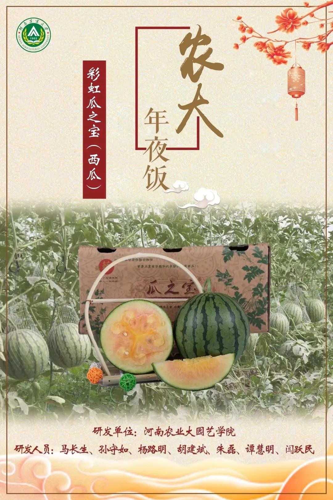 农大人,农大人美食