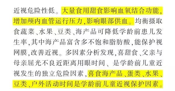 4岁小朋友散光视力0.75需要矫正吗,孩子近视警告