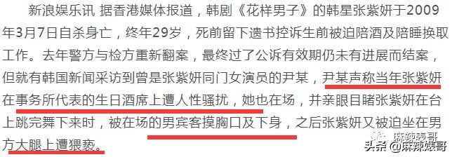 李胜利引发韩娱圈大地震，有谁还记得十年前自杀身亡的张紫妍？