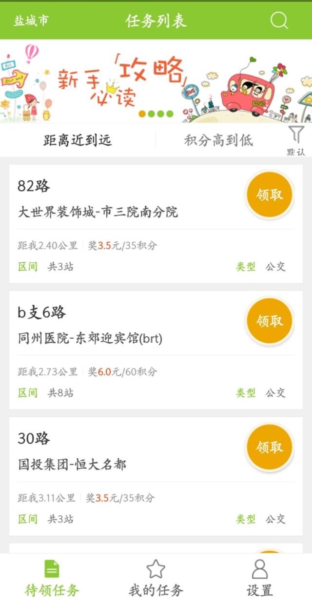 閲囬泦璺喌鎸ｉ挶,閲囬泦淇℃伅璧氶挶