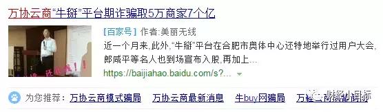 公安提醒各类传销诈骗,公安部起底七大传销类型