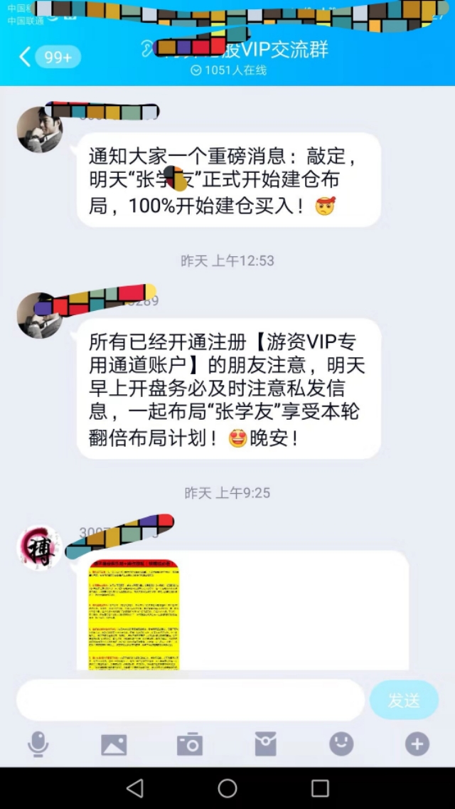 免费荐股靠谱吗,免费教你选好股