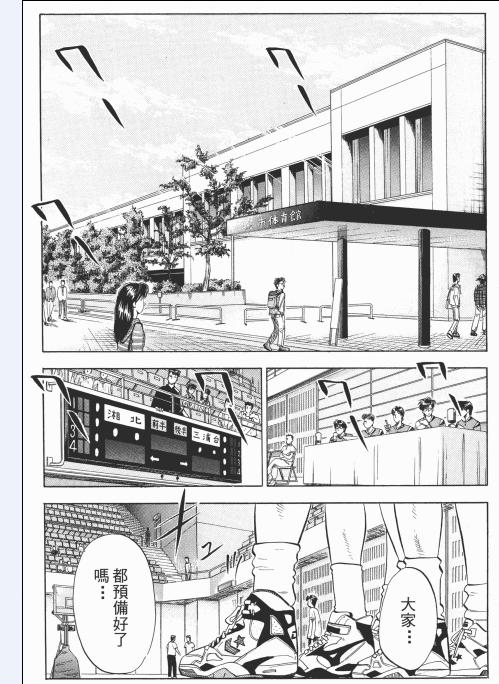 灌篮高手大声告诉你,灌篮高手日本篮球真实水平