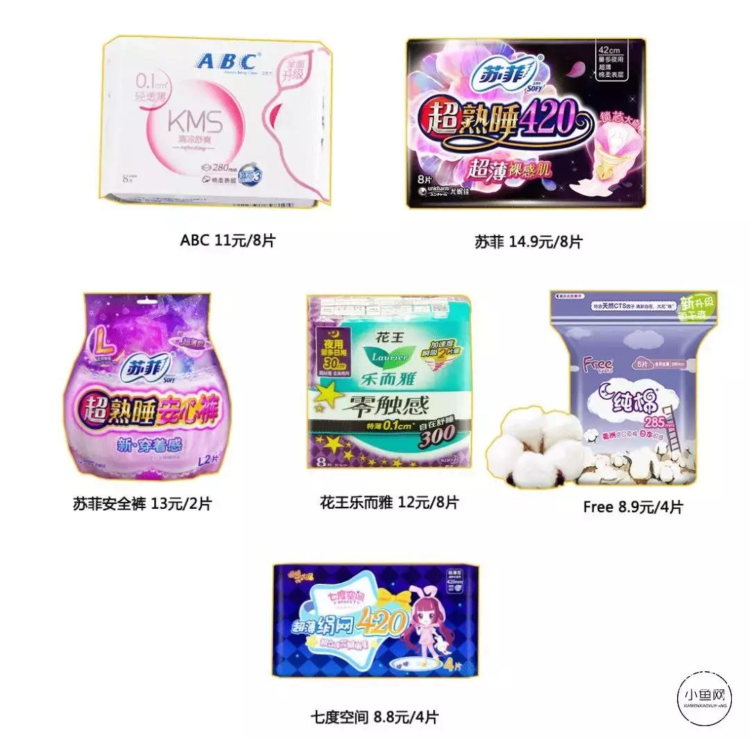 十大致癌卫生巾 (十大致癌卫生巾黑名单都有哪几种)