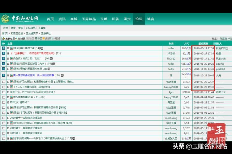 青海和田玉论坛,和田玉古玉收藏论坛