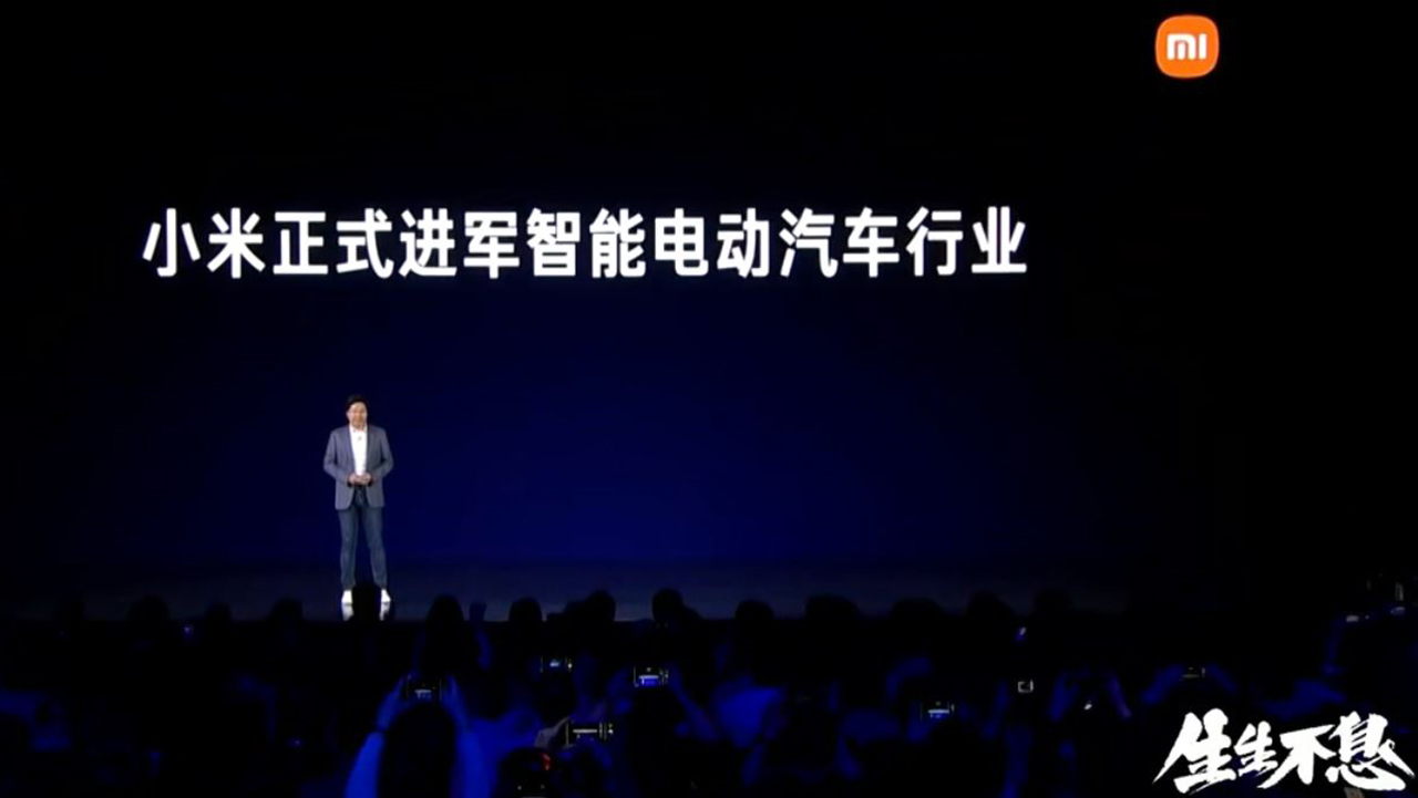 雷军关于小米汽车的最新发言,雷军小米电动汽车自动充电