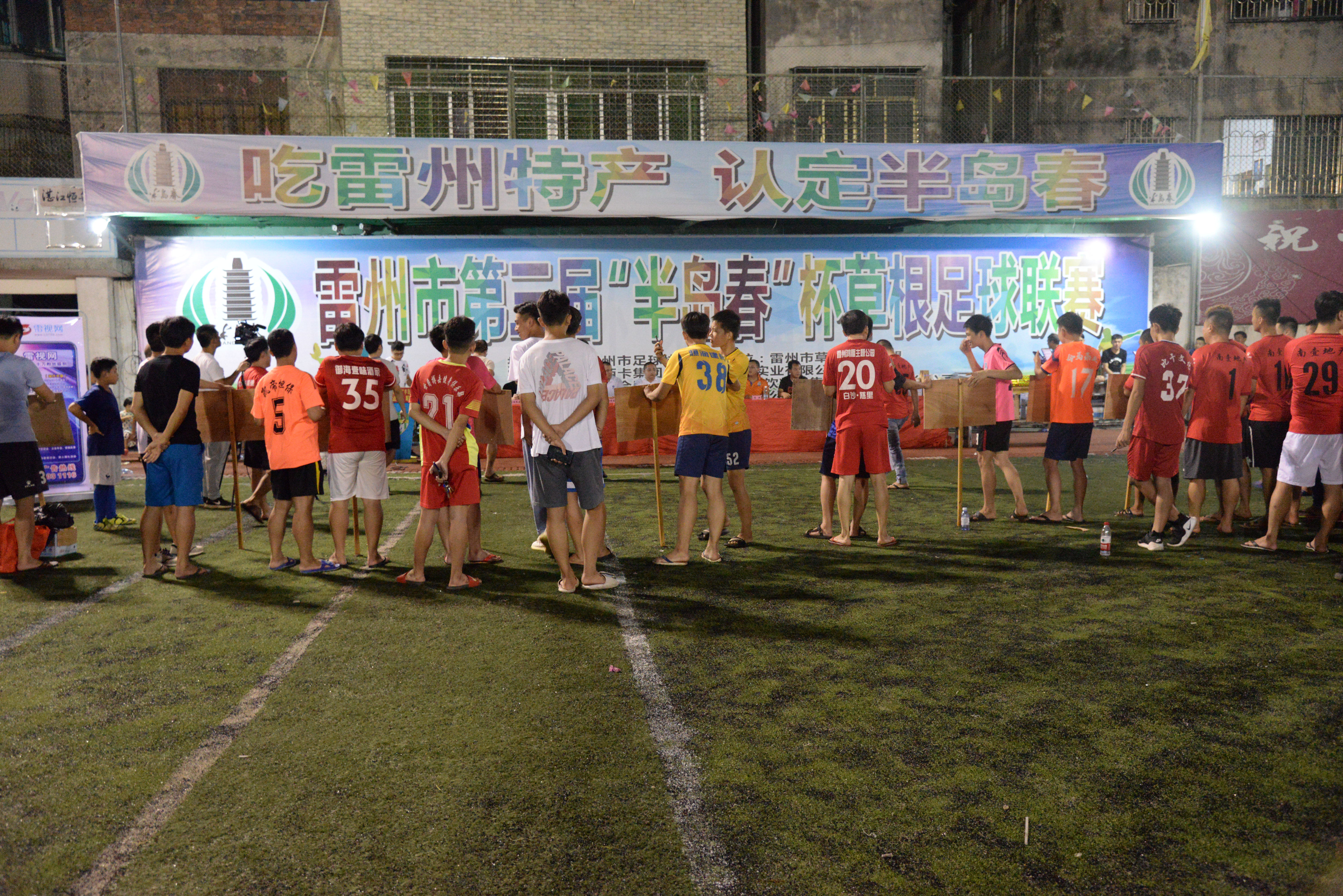 雷州草根足球比赛,雷州足球联赛2015