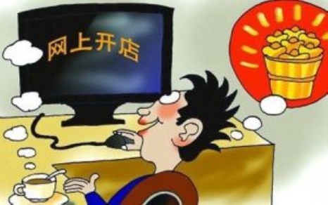 网店交易平台选择哪个比较好,网店转让平台的挑选要点