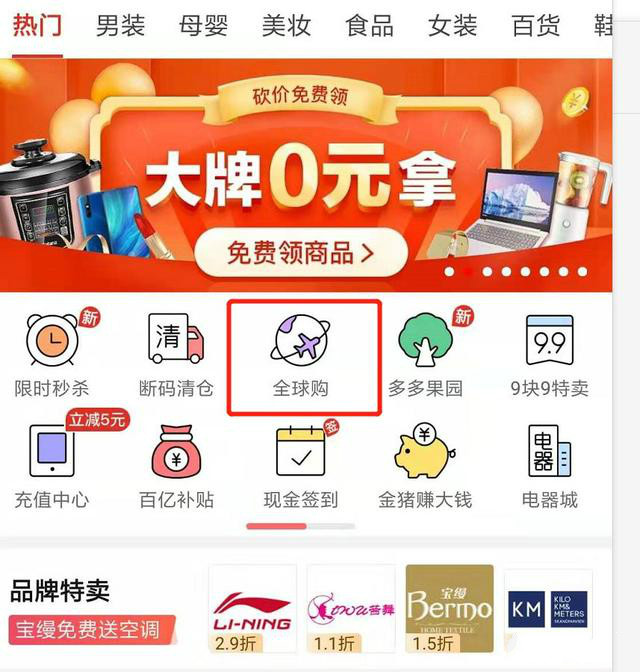 拼多多跨境商品值得买吗,拼多多跨境电商爆款