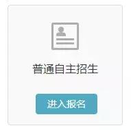高校自主招生条件及要求,高校自主招生需要什么条件