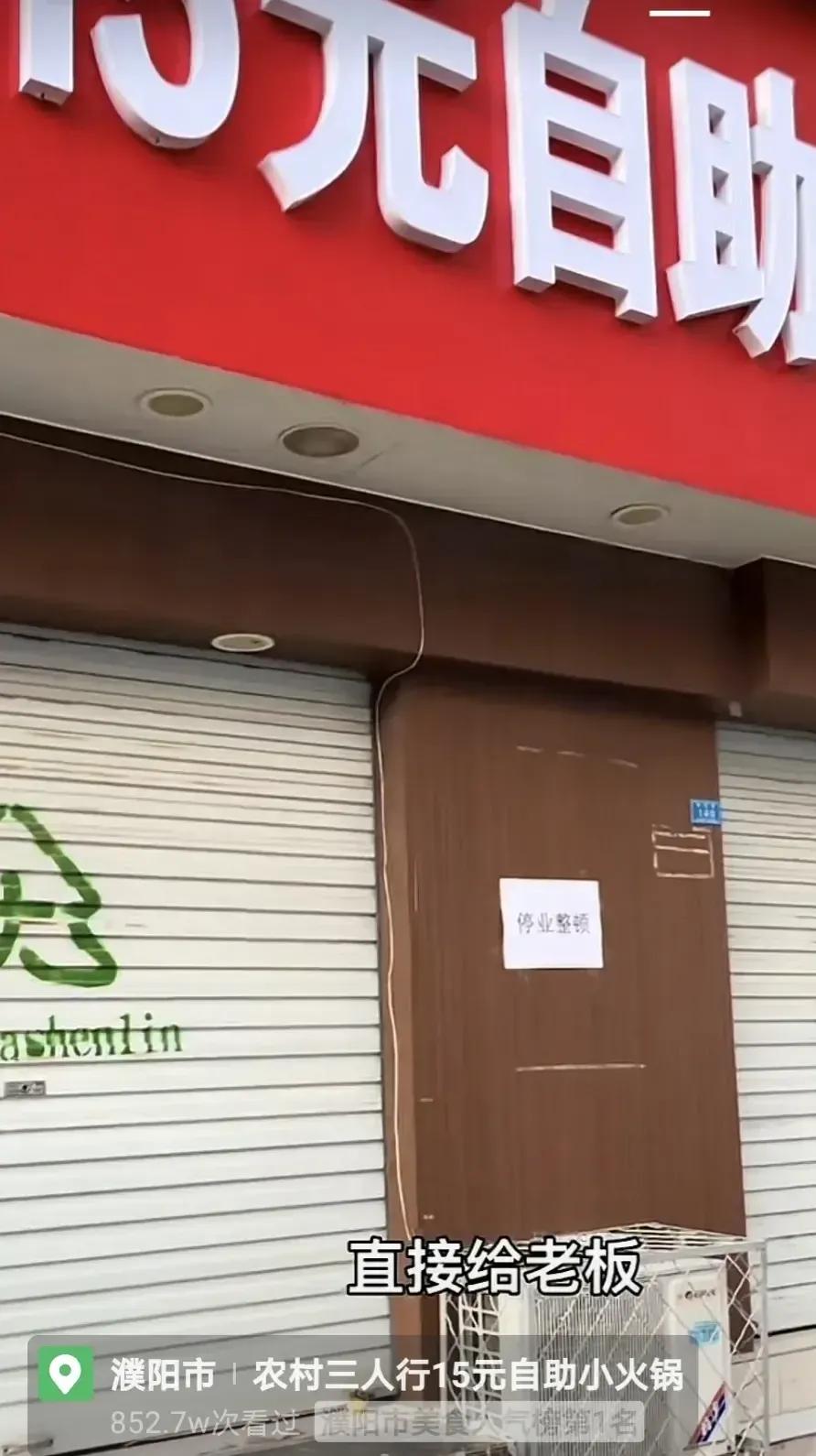 三人行自助小火锅上新闻,农村三人行小火锅自助