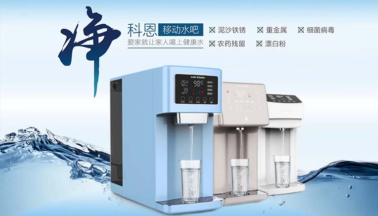 科恩移动水吧一边有水一边没水,科恩移动水吧净水器怎么样