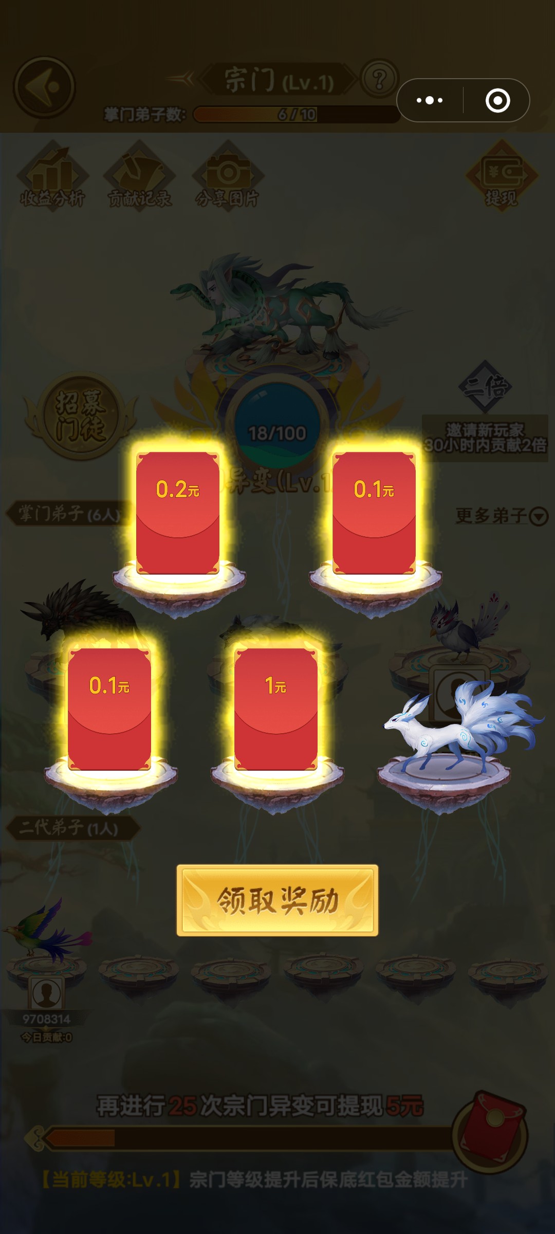 山海经异变家园怎么赚钱,山海经赚钱版能挣钱吗