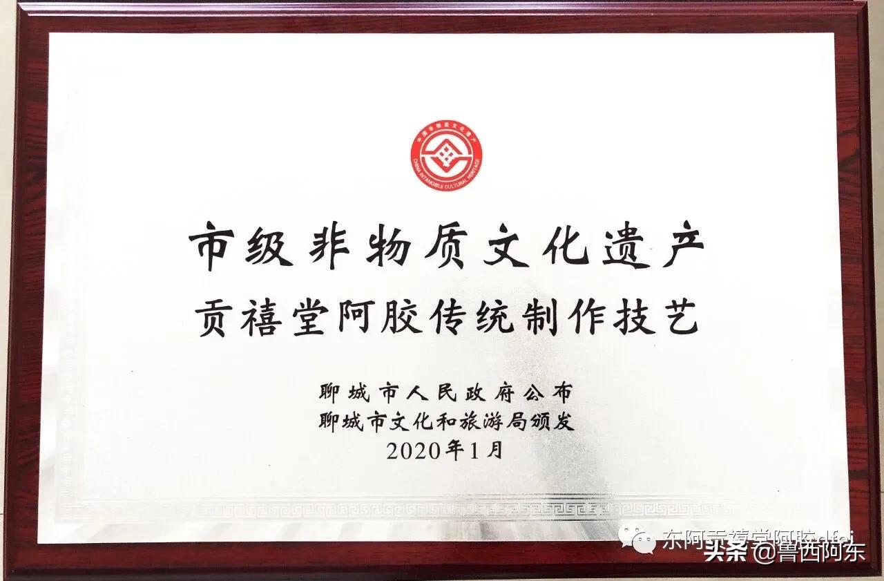 东阿阿胶贡禧堂价格,非遗东阿阿胶