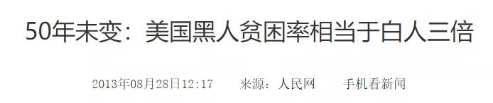 西方政治正确大逃杀:女权、LGBT、黑人谁能吃鸡?