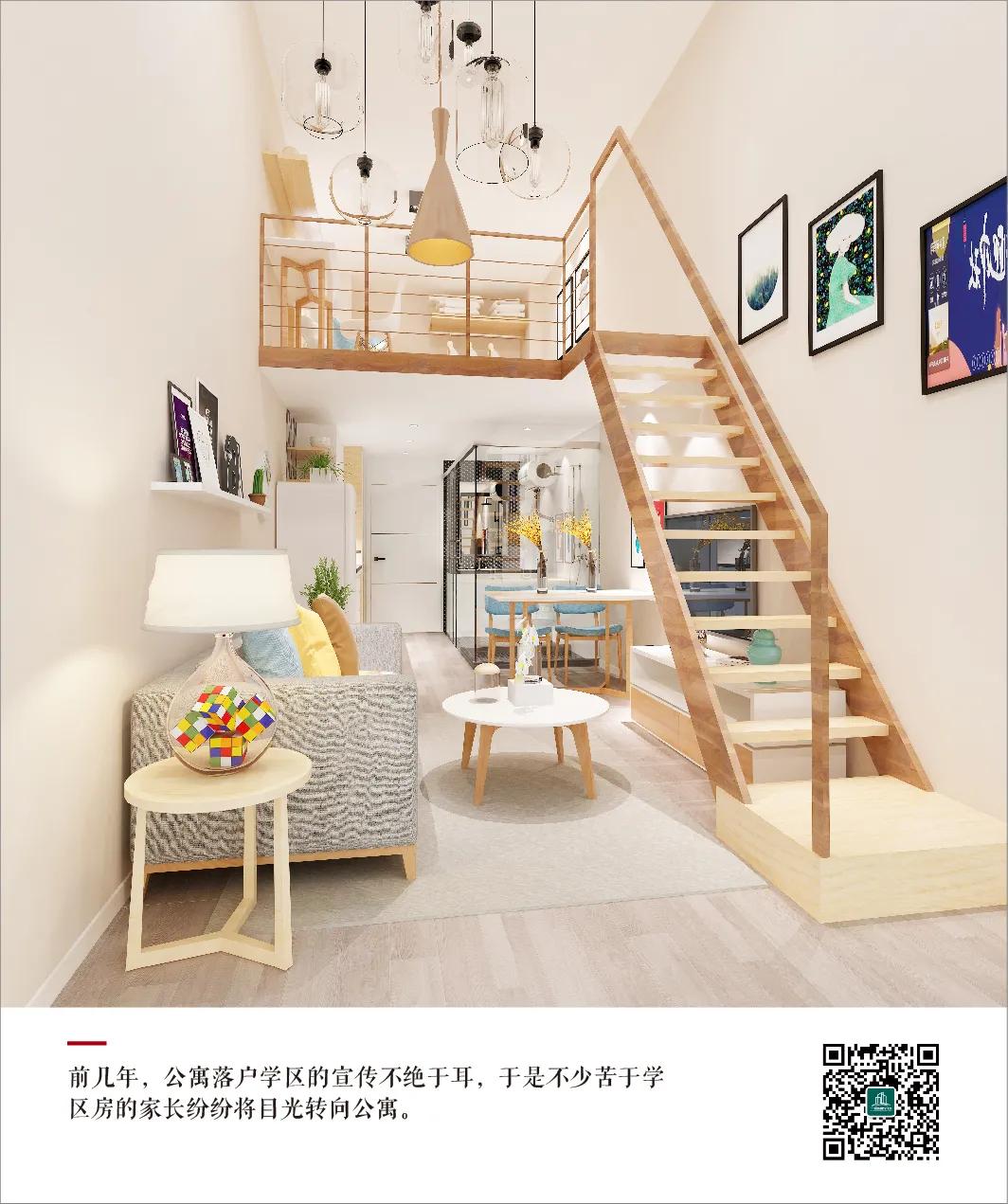 公寓房有哪些坑,公寓可以上学区学校吗