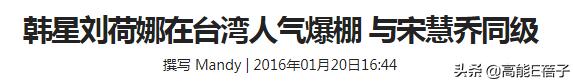 穿着婆婆裤子躺在公公腿上，《放羊的星星》女主刘荷娜被嘲了