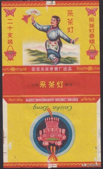 烟厂和烟草集团,龙岩卷烟厂历史香烟品种