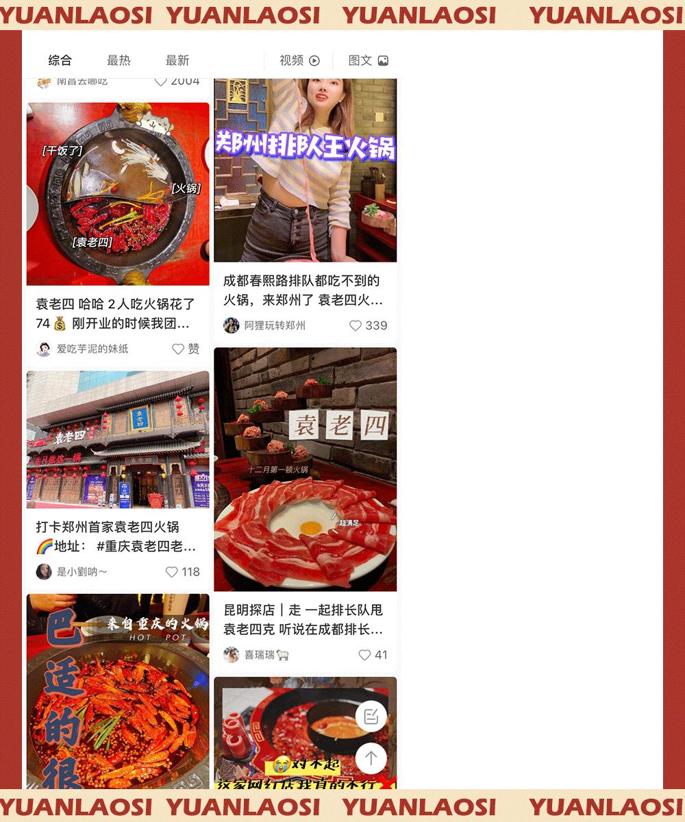 不简单的火锅,成都藏在巷子里的老火锅