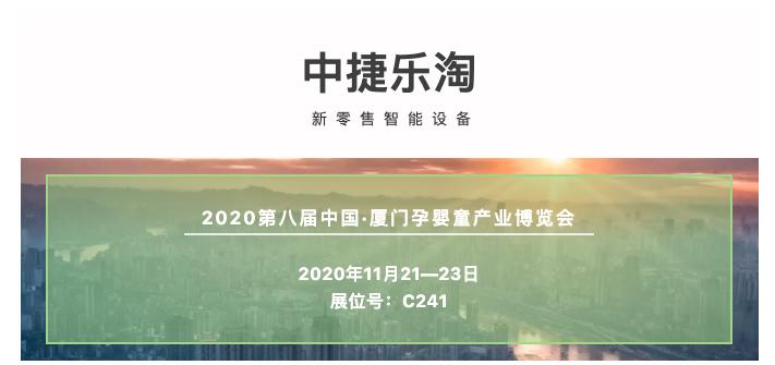 中捷乐淘科技有限公司,中捷乐淘门店