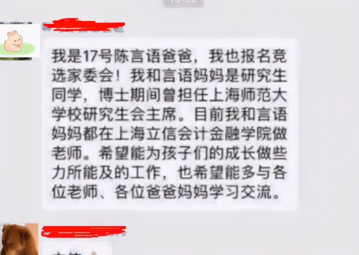 深圳家委会让家长筹款买空调,家委会乱象的影响