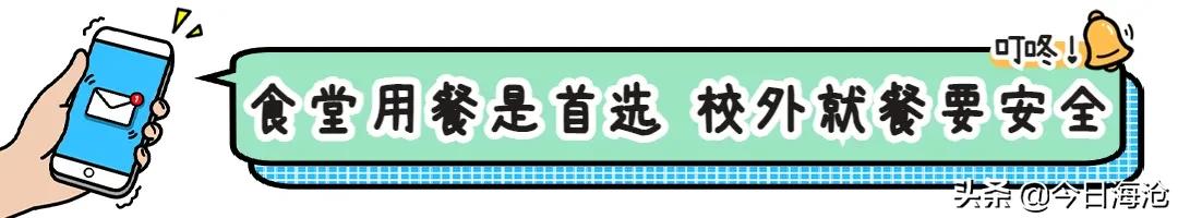 试点学校名单,省级标杆学校