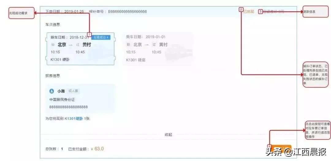 抢票软件会在12306候补吗,12306抢票软件怎么操作