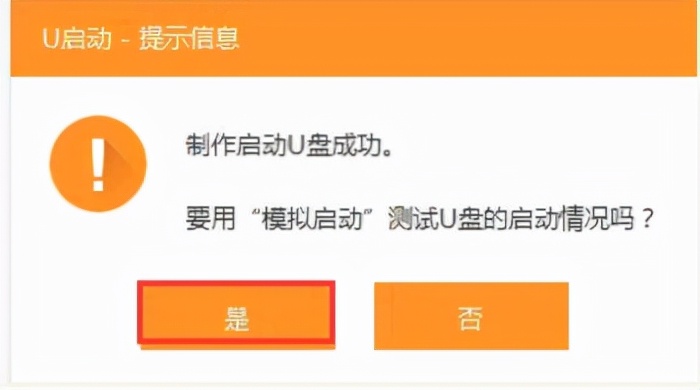 u深度u盘启动盘怎么安装系统,怎么把u盘做成启动盘