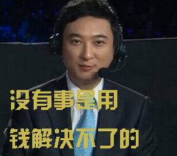 熊猫和思聪,思聪和熊猫