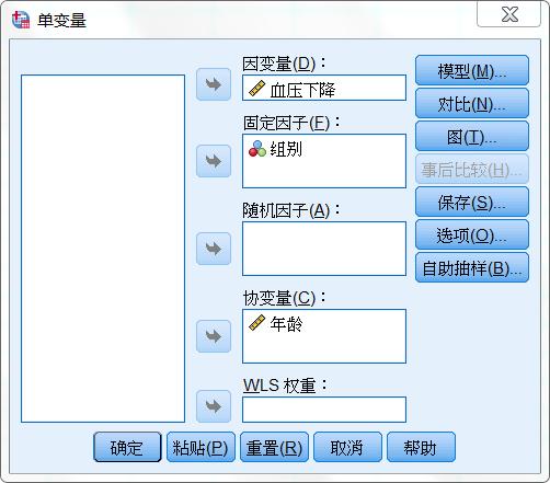 spss多自变量对单因变量的影响,多个自变量对一个因变量的影响