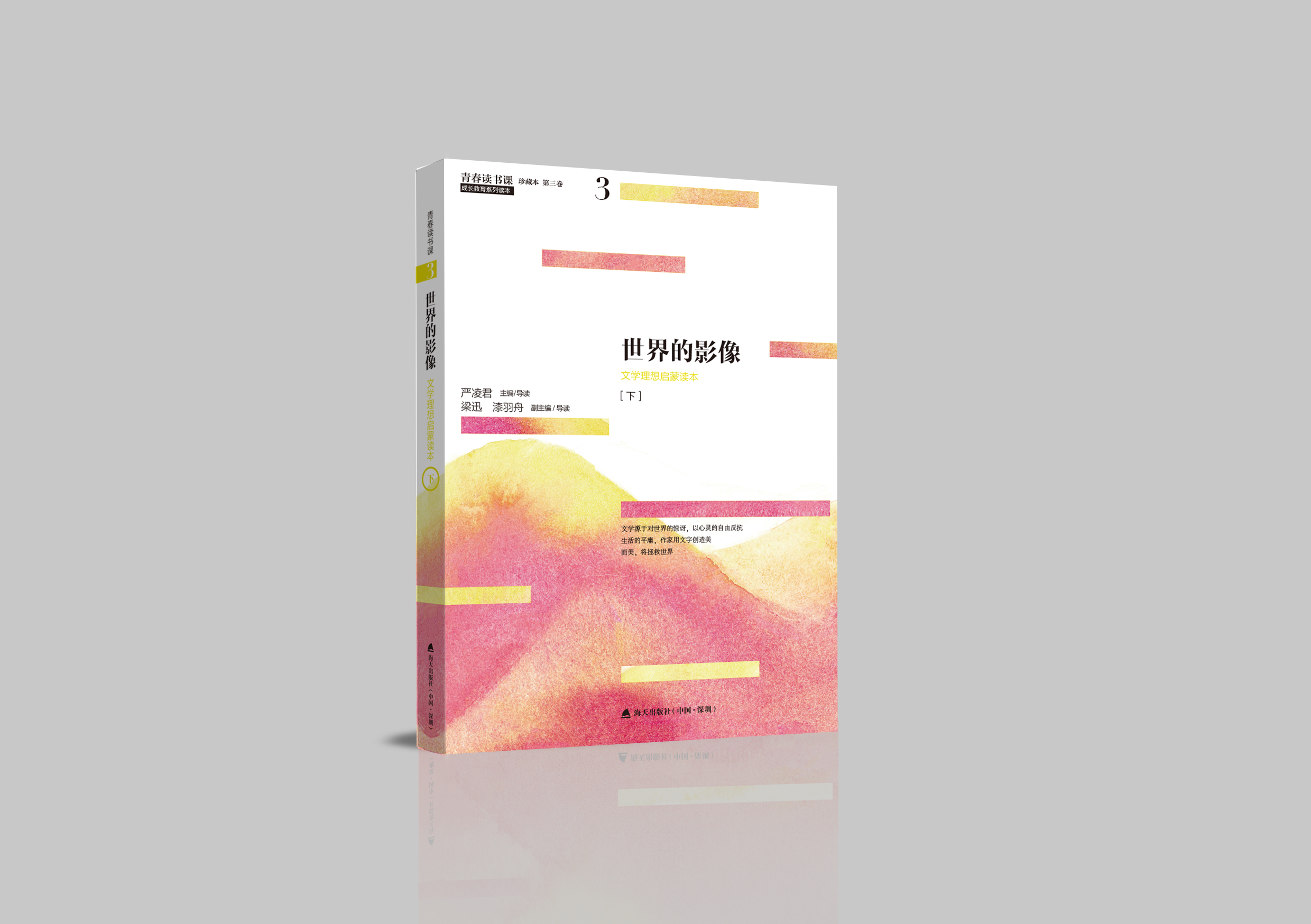 全国百强高中衡水二中,中国最牛中学衡水中学