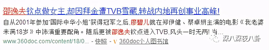 拜金女被退婚,拜金女为富二代抛夫弃子又被抛弃