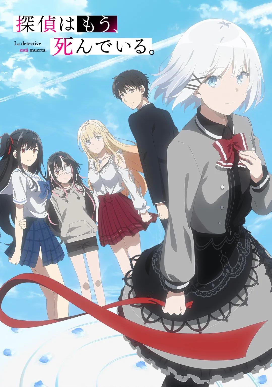 2021年7月新番动漫,2021年7月新番一览表