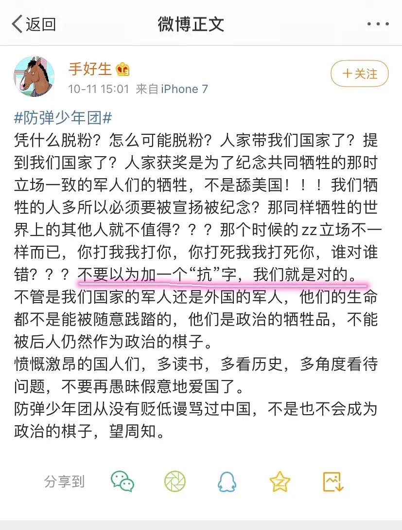 追星忘本Ⅰ防弹少年团领奖纪念美国将军，粉丝表示应该宣传纪念