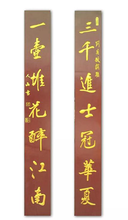 高处的匾额宽处的楹联(花袭君)