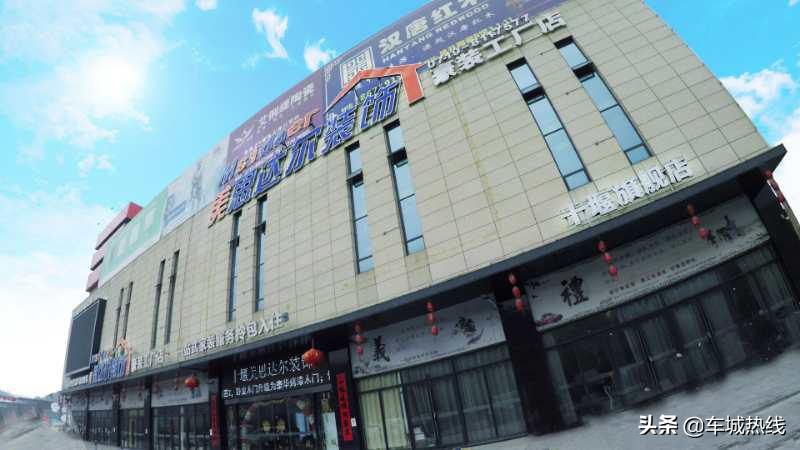 湖北十堰美思达尔,十堰美思达尔装饰公司