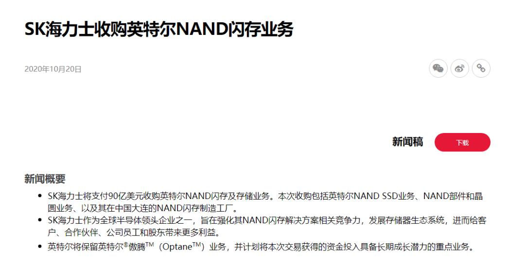 英特尔重新夺回了市场,英特尔100亿美元