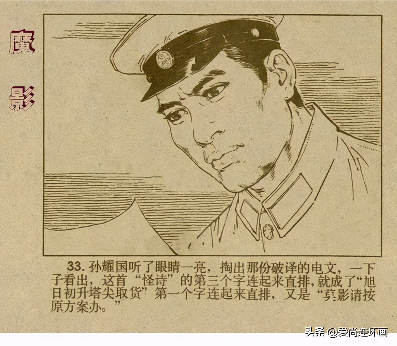 反特连环画,反特连环画古刹魔影