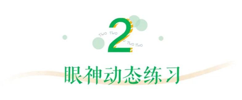 双眼无神怎么变得有神吃点什么,双眼无神怎么变得有神