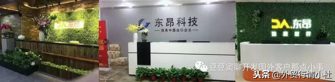 深圳东昂科技靠谱吗,东昂科技外贸开发平台怎么样