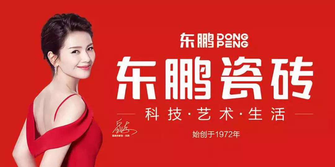 东鹏卫浴和东鹏瓷砖东鹏特饮,东鹏瓷砖和东鹏控股哪个好