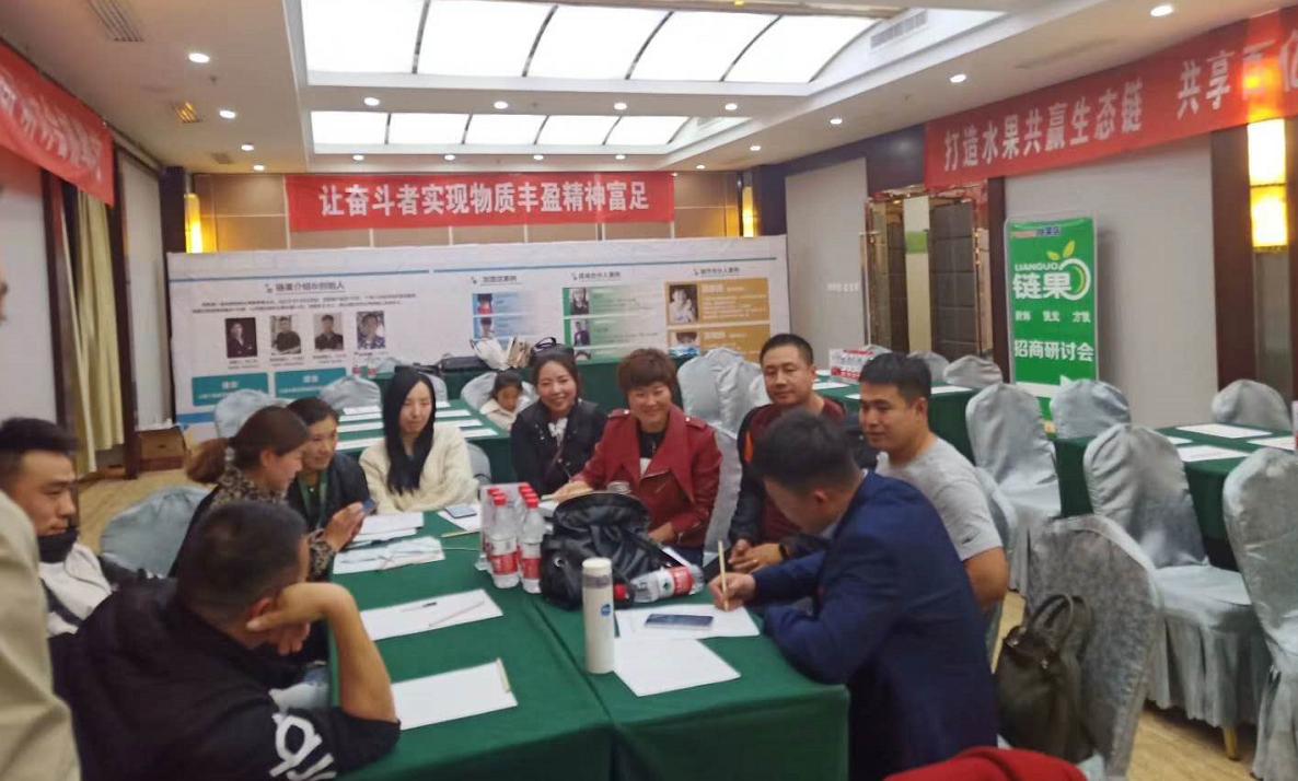 链果产地新零售模式,链果优品加盟条件